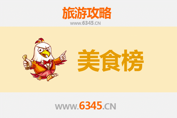 廊坊大城美食排行榜前十名：资深博主带你寻味舌尖上的廊坊