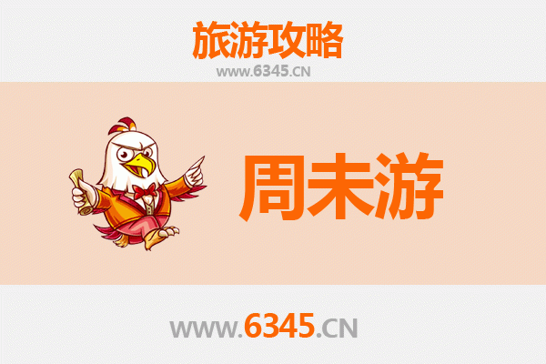 廊坊大城周末游攻略：古韵新风，惬意之旅