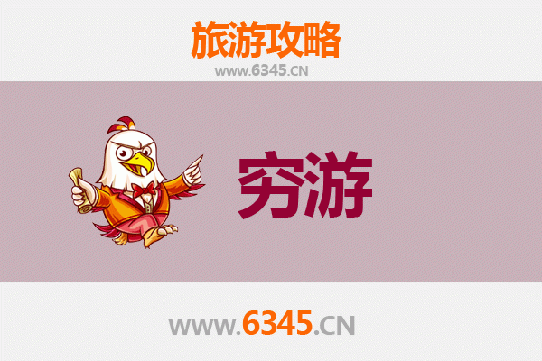 廊坊大城穷游攻略：一个人也能玩转历史小城