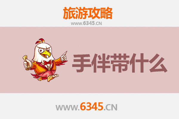 廊坊大城至湄洲岛朝圣海韵之旅全攻略及特色手伴指南